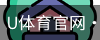 U体育